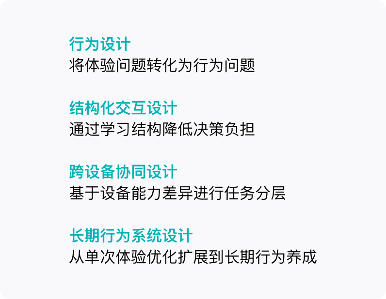 项目沉淀的核心能力